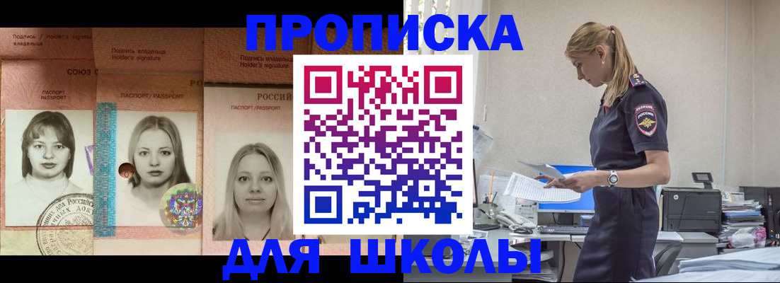 прописка от собственника в Норильске