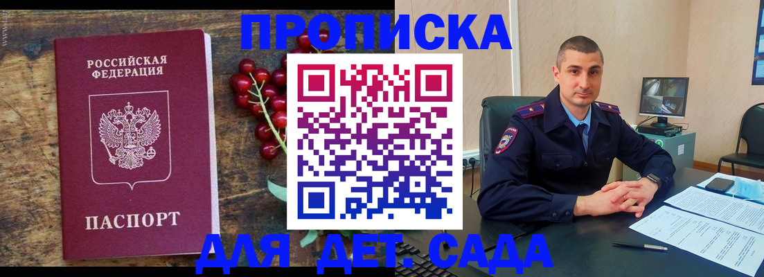 прописка поиск в Норильске