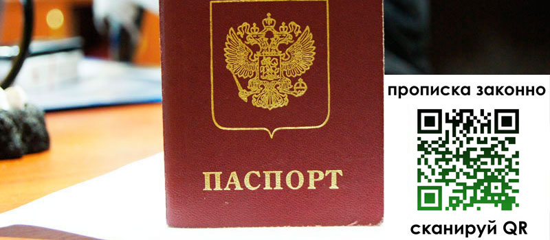 регистрация в Норильске регистрация в Норильске